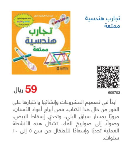    in مكتبة جرير in مملكة العربية السعودية, السعودية, سعودية - جازان