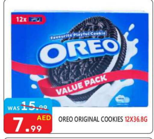 OREO   in United Hypermarket in UAE - Dubai