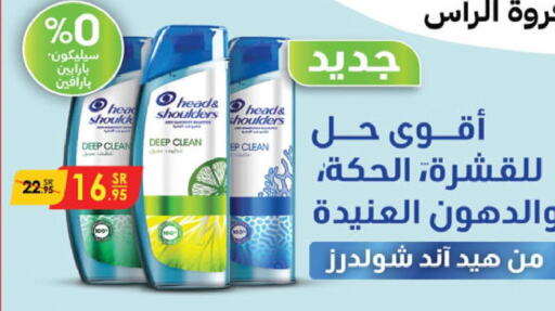 HEAD & SHOULDERS   in Danube in KSA, Saudi Arabia, Saudi - Mecca