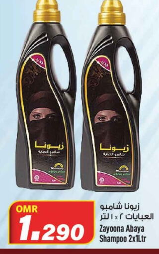  Abaya Shampoo  in MARK & SAVE in Oman - Muscat