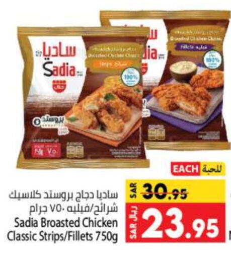 SADIA Chicken Strips  in Kabayan Hypermarket in KSA, Saudi Arabia, Saudi - Jeddah