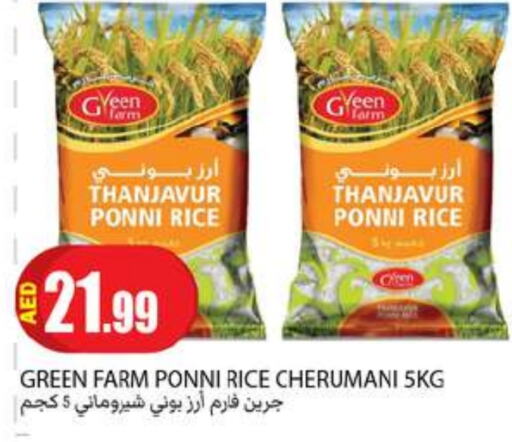  Ponni rice  in Rawabi Market Ajman in UAE - Sharjah / Ajman