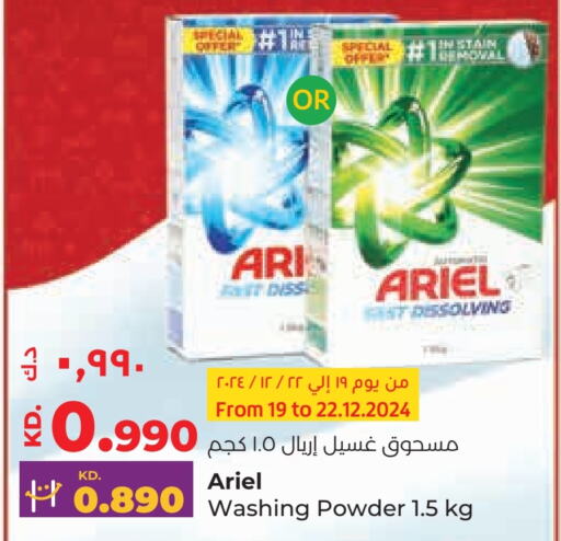 ARIEL Detergent  in Lulu Hypermarket  in Kuwait - Kuwait City