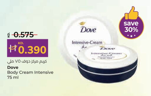 DOVE Face Cream  in Lulu Hypermarket  in Kuwait - Kuwait City