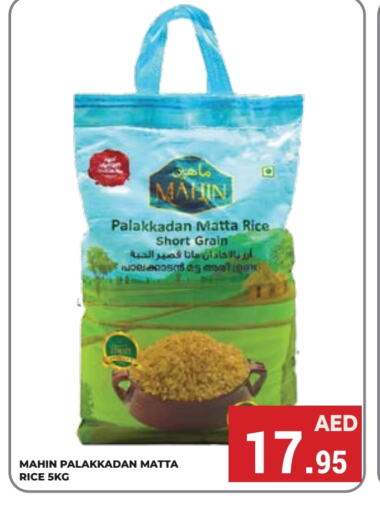  Matta Rice  in Kerala Hypermarket in UAE - Ras al Khaimah