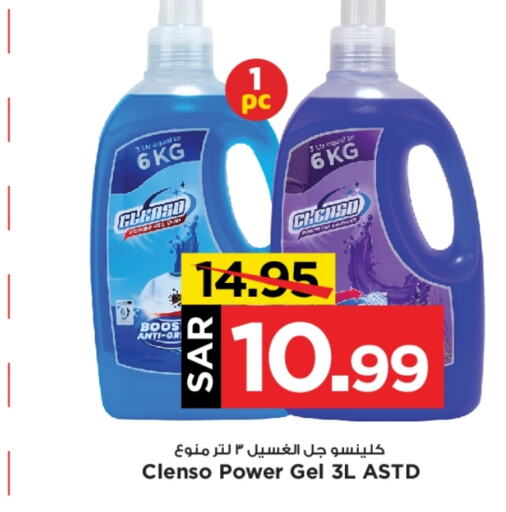  Detergent  in Mark & Save in KSA, Saudi Arabia, Saudi - Al Hasa