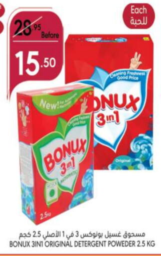 BONUX Detergent  in Manuel Market in KSA, Saudi Arabia, Saudi - Jeddah