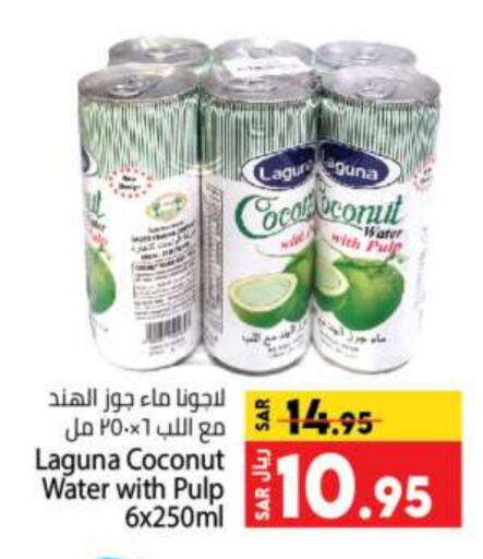    in Kabayan Hypermarket in KSA, Saudi Arabia, Saudi - Jeddah