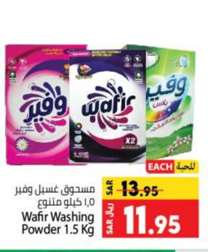  Detergent  in Kabayan Hypermarket in KSA, Saudi Arabia, Saudi - Jeddah