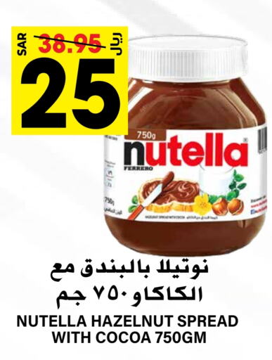 NUTELLA Chocolate Spread  in Grand Hyper in KSA, Saudi Arabia, Saudi - Riyadh