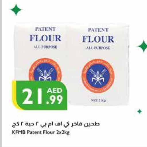 KFM All Purpose Flour  in Istanbul Supermarket in UAE - Ras al Khaimah