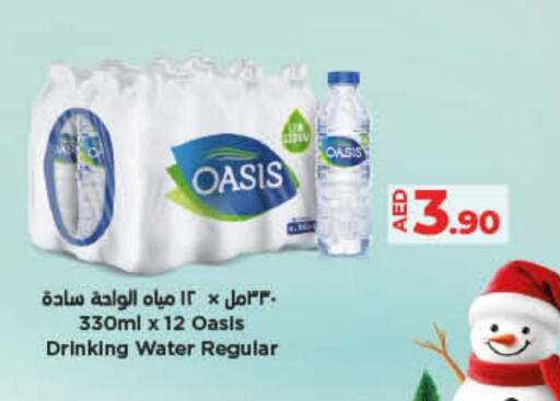 OASIS   in Lulu Hypermarket in UAE - Ras al Khaimah