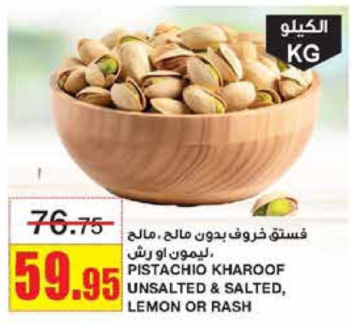    in Al Sadhan Stores in KSA, Saudi Arabia, Saudi - Riyadh