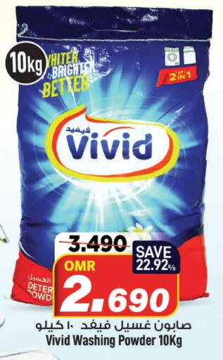  Detergent  in MARK & SAVE in Oman - Muscat