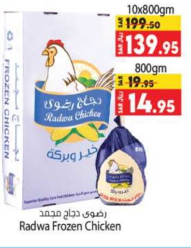  Frozen Whole Chicken  in Kabayan Hypermarket in KSA, Saudi Arabia, Saudi - Jeddah