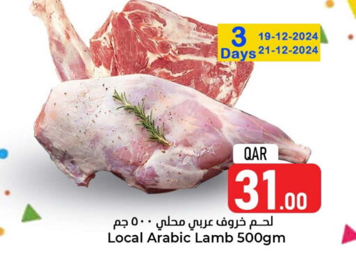  Mutton / Lamb  in Dana Hypermarket in Qatar - Al Shamal