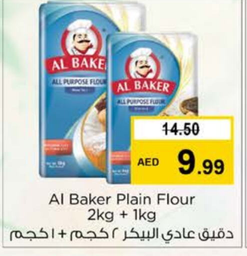 AL BAKER All Purpose Flour  in Nesto Hypermarket in UAE - Ras al Khaimah