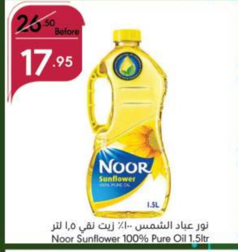 NOOR Sunflower Oil  in Manuel Market in KSA, Saudi Arabia, Saudi - Jeddah