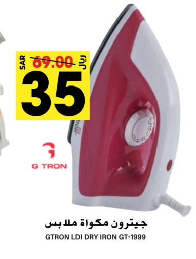 GTRON Ironbox  in Grand Hyper in KSA, Saudi Arabia, Saudi - Riyadh