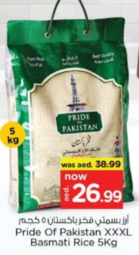  Basmati / Biryani Rice  in Last Chance  in UAE - Fujairah