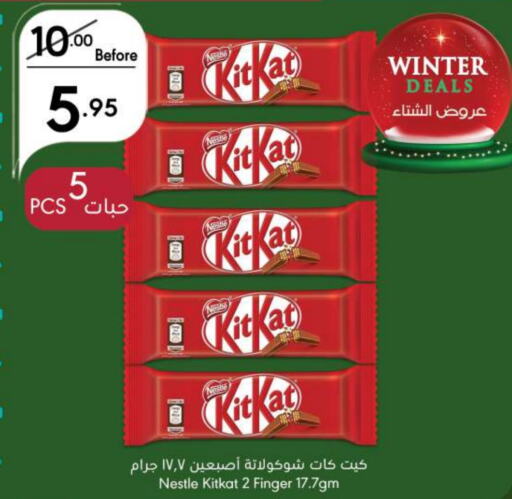 KITKAT   in Manuel Market in KSA, Saudi Arabia, Saudi - Jeddah