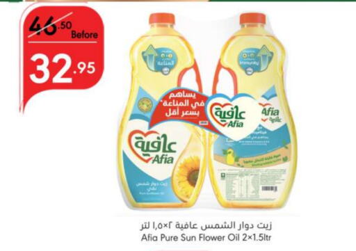 SHAMS Sunflower Oil  in Manuel Market in KSA, Saudi Arabia, Saudi - Riyadh