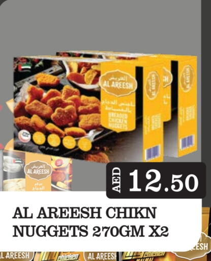  Chicken Nuggets  in Kerala Hypermarket in UAE - Ras al Khaimah