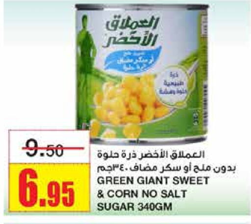 GREEN GIANT   in Al Sadhan Stores in KSA, Saudi Arabia, Saudi - Riyadh