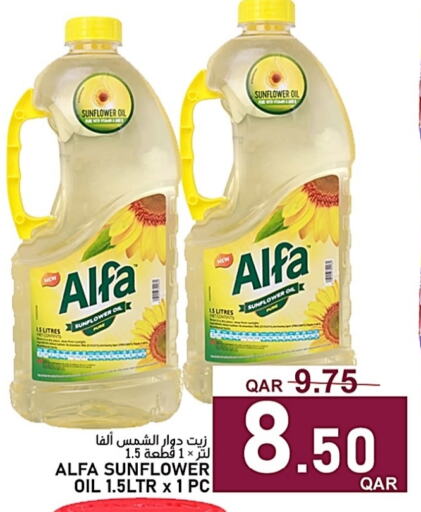  Sunflower Oil  in Passion Hypermarket in Qatar - Umm Salal