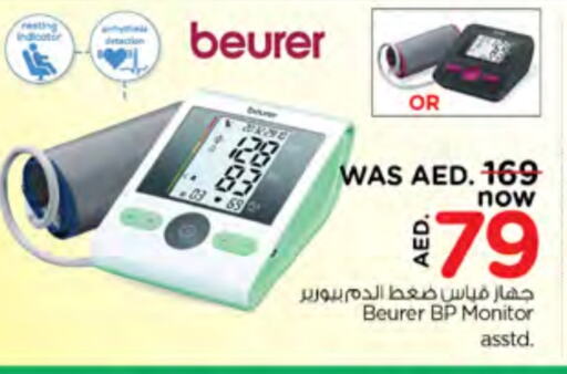 BEURER   in Nesto Hypermarket in UAE - Ras al Khaimah