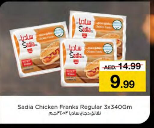 SADIA Chicken Sausage  in Nesto Hypermarket in UAE - Ras al Khaimah