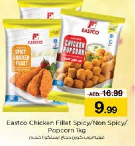  Chicken Fillet  in Nesto Hypermarket in UAE - Dubai