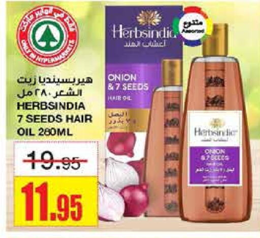  Hair Oil  in SPAR  in KSA, Saudi Arabia, Saudi - Riyadh