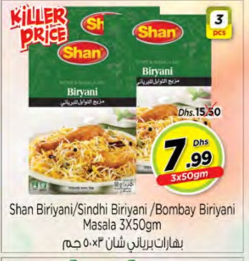 SHAN Spices  in Nesto Hypermarket in UAE - Ras al Khaimah