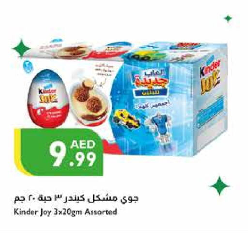 KINDER   in Istanbul Supermarket in UAE - Ras al Khaimah