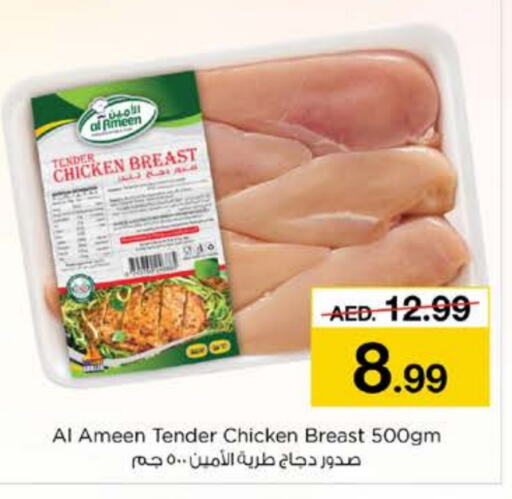  Chicken Breast  in Nesto Hypermarket in UAE - Dubai