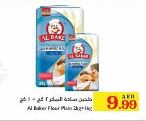 AL BAKER   in Trolleys Supermarket in UAE - Dubai