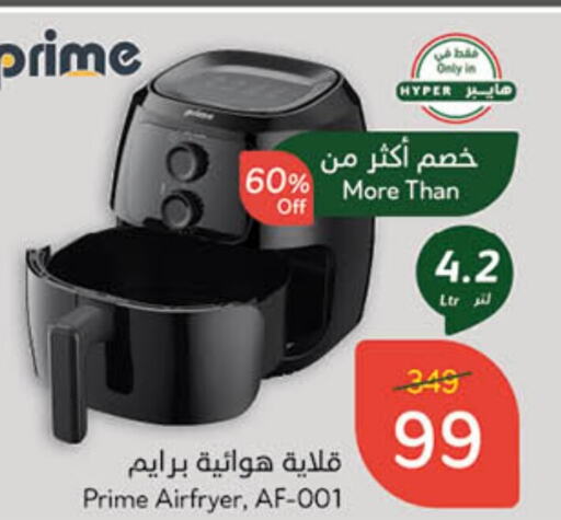  Air Fryer  in Hyper Panda in KSA, Saudi Arabia, Saudi - Yanbu