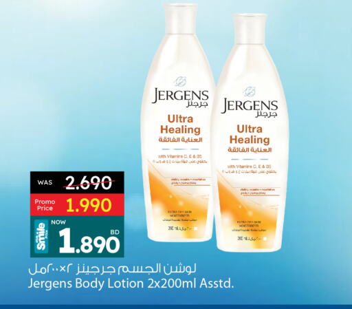 JERGENS Body Lotion & Cream  in Ansar Gallery in Bahrain