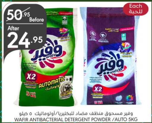  Detergent  in Manuel Market in KSA, Saudi Arabia, Saudi - Riyadh