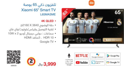 XIAOMI Smart TV  in Jarir Bookstore in KSA, Saudi Arabia, Saudi - Al Hasa