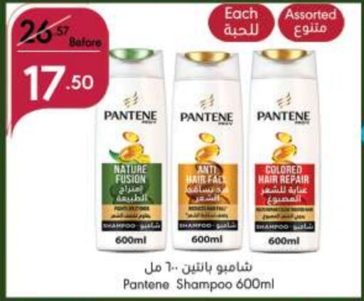 PANTENE Shampoo / Conditioner  in Manuel Market in KSA, Saudi Arabia, Saudi - Jeddah