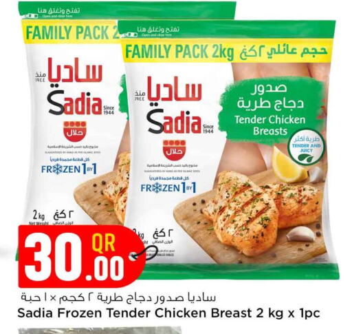 SADIA Chicken Breast  in Safari Hypermarket in Qatar - Al-Shahaniya