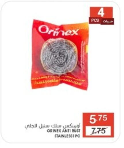 ORINEX   in Mazaya in KSA, Saudi Arabia, Saudi - Qatif