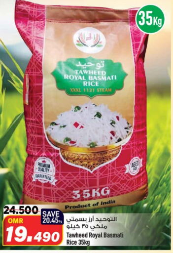  Basmati / Biryani Rice  in MARK & SAVE in Oman - Muscat