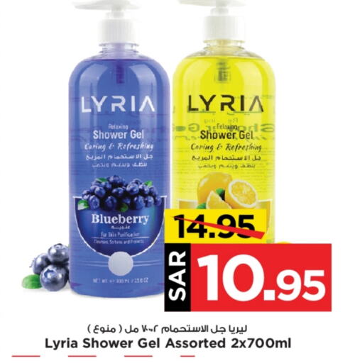  Shower Gel  in Mark & Save in KSA, Saudi Arabia, Saudi - Al Hasa