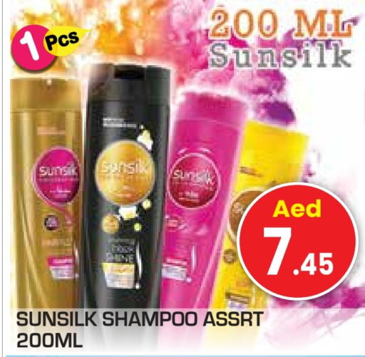 SUNSILK Shampoo / Conditioner  in Baniyas Spike  in UAE - Abu Dhabi