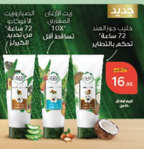  Hair Oil  in Hyper Panda in KSA, Saudi Arabia, Saudi - Buraidah