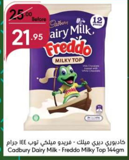 CADBURY   in Manuel Market in KSA, Saudi Arabia, Saudi - Jeddah