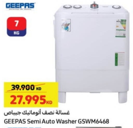 GEEPAS Washing Machine  in Carrefour in Kuwait - Ahmadi Governorate